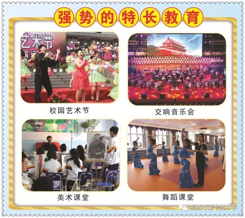 雞西咋樣_雞西市第二套_雞西市百度百科