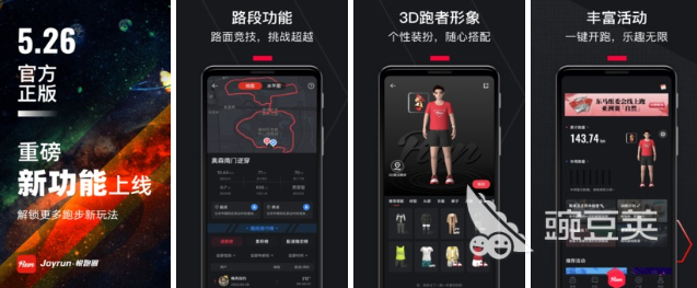 跑步計(jì)步器下載_跑步計(jì)步器軟件哪個(gè)好_計(jì)步跑步app哪個(gè)好