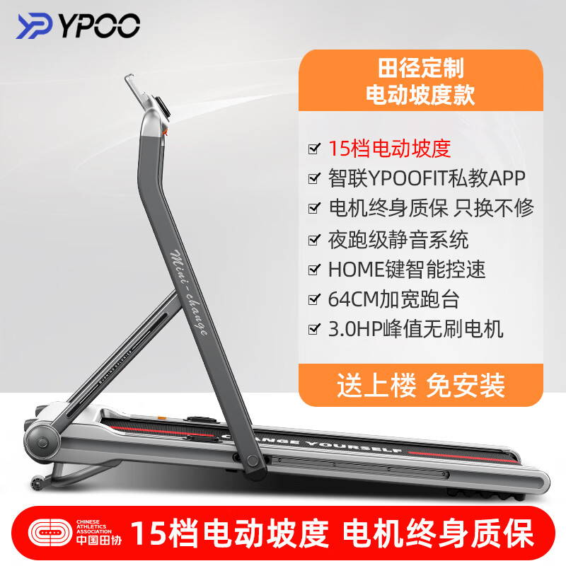 2020跑步機(jī)排行榜_跑步機(jī)銷量排行榜_排行榜銷量跑步機(jī)品牌
