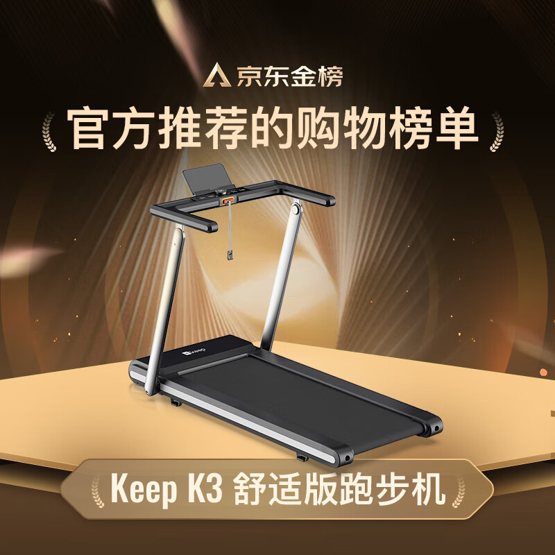 排行榜銷量跑步機(jī)品牌_2020跑步機(jī)排行榜_跑步機(jī)銷量排行榜