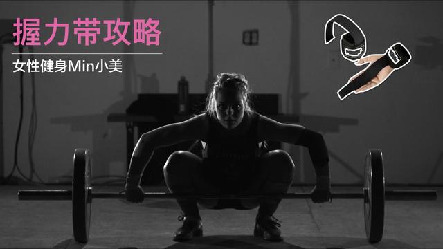 pg網(wǎng)賭軟件下載 力量訓練握力帶攻略——一個在健身房讓你被人刮目相看的細節(jié)