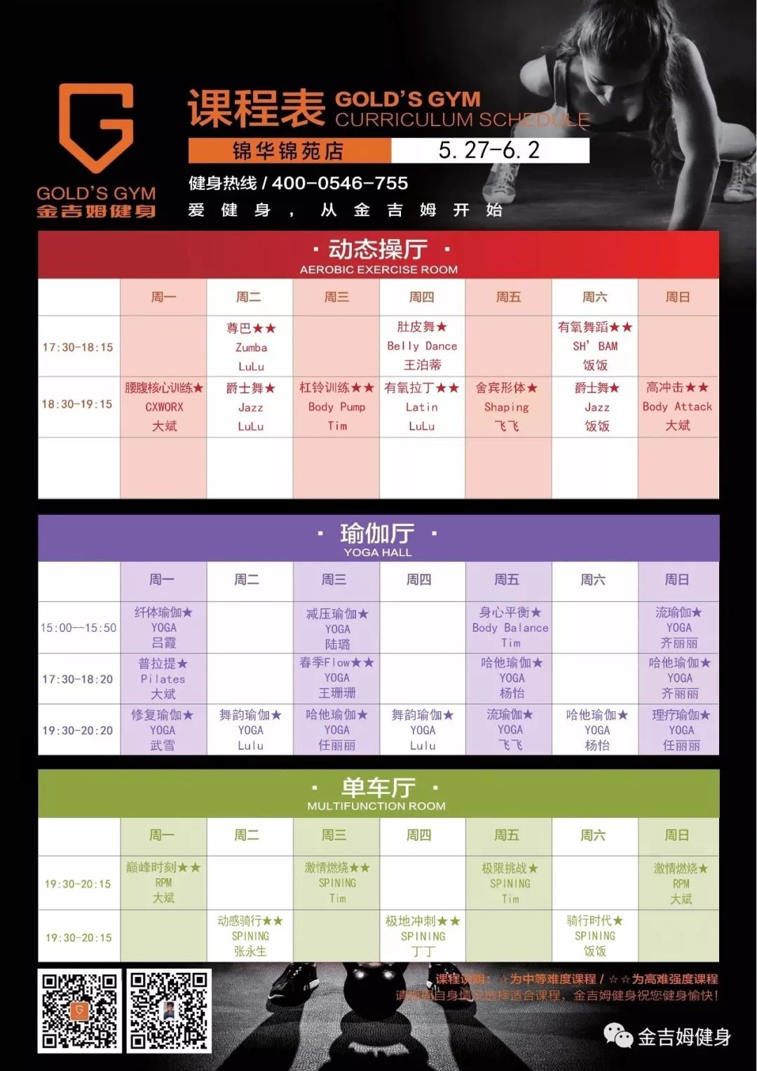 金吉姆綜合訓(xùn)練器_綜合能力訓(xùn)練_綜合能力訓(xùn)練答案