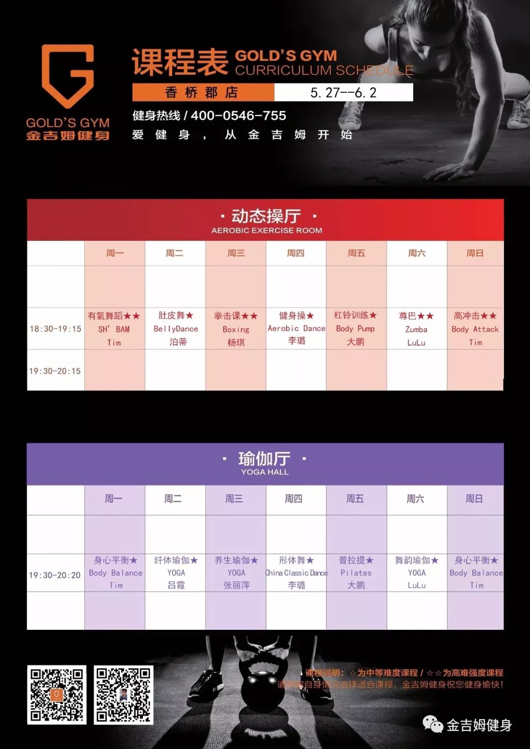 金吉姆綜合訓(xùn)練器_綜合能力訓(xùn)練_綜合能力訓(xùn)練答案