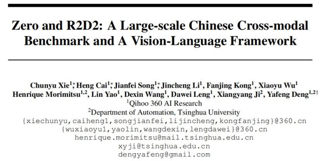pg電子娛樂平臺 50億圖文中提取中文跨模態(tài)基準，奇虎360預(yù)訓(xùn)練框架超越多項SOTA