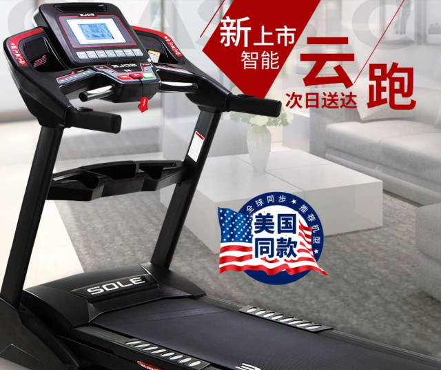 國(guó)產(chǎn)跑步機(jī)十大名牌 品牌哪個(gè)_名牌國(guó)產(chǎn)跑步機(jī)品牌排行榜_國(guó)產(chǎn)跑步機(jī)排名前十的品牌