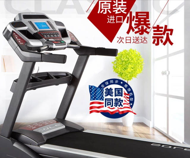 國(guó)產(chǎn)跑步機(jī)排名前十的品牌_名牌國(guó)產(chǎn)跑步機(jī)品牌排行榜_國(guó)產(chǎn)跑步機(jī)十大名牌 品牌哪個(gè)