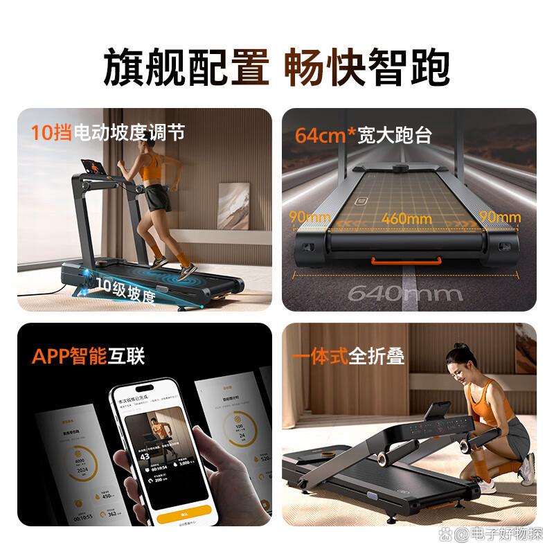 2025年跑步機品牌排名_進口跑步機什么牌子好_跑步機品牌特點分析