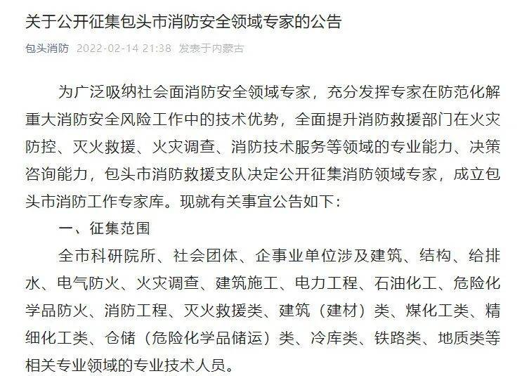 pg網(wǎng)賭軟件下載 【蹄疾步穩(wěn)行致遠(yuǎn) 奮楫爭(zhēng)先開(kāi)新局】包頭市消防救援支隊(duì)2022年工作紀(jì)實(shí)