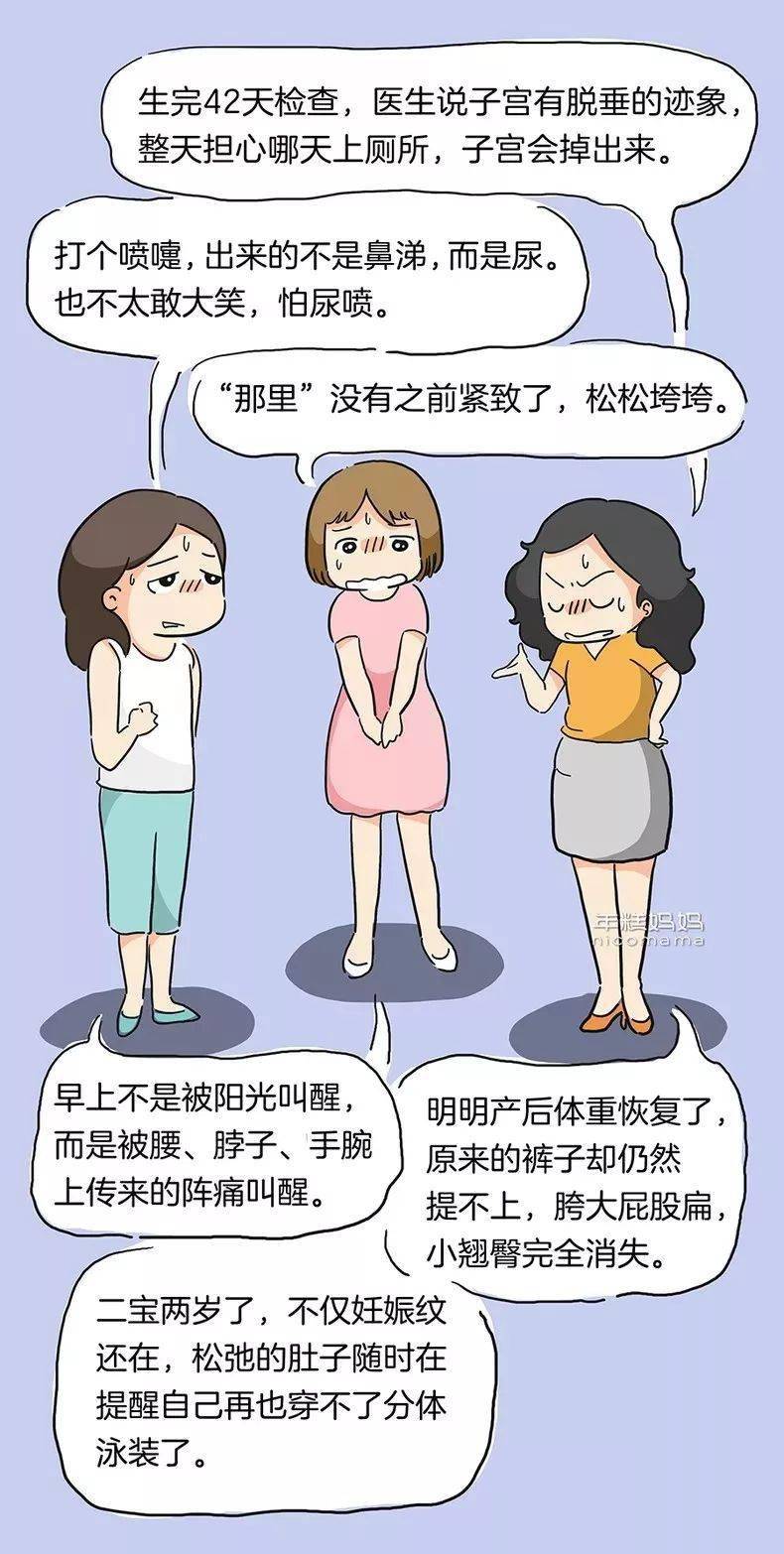 pg賞金女王單機版試玩平臺 產(chǎn)后運動不能亂來，練錯很傷身！哪些能做、哪些不宜，你知道嗎？