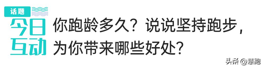 強壯能變跑步使胸變大嗎_強壯能變跑步使腿變粗嗎_跑步能使我變強壯