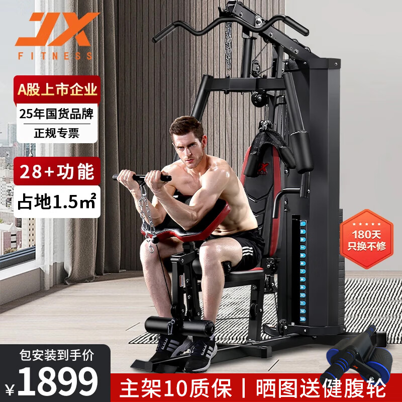 綜合訓(xùn)練器怎么樣_綜合訓(xùn)練器怎么樣_綜合訓(xùn)練器怎么樣