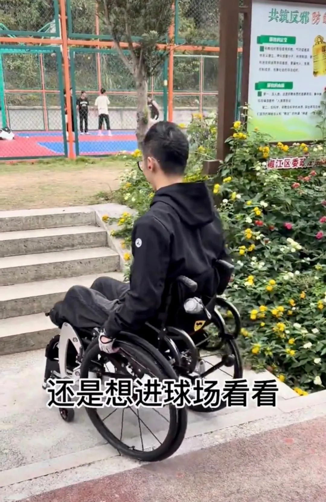 pg娛樂電子游戲 一個(gè)坐輪椅的人，想要起飛