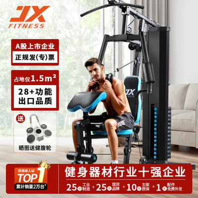 pg電子賞金試玩app 綜合訓(xùn)練器什么牌子質(zhì)量好？