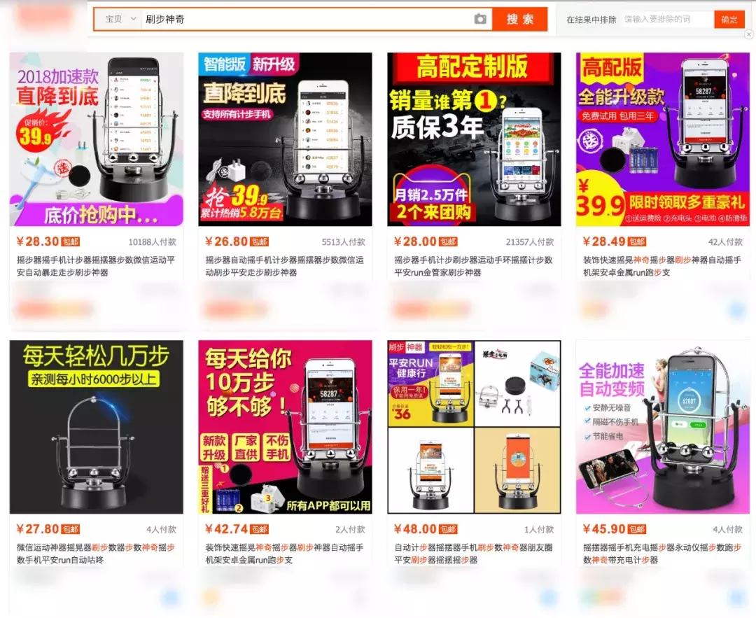 pg電子賞金試玩app “刷步神器”是干啥用的？這玩意兒到底是騙誰呢？