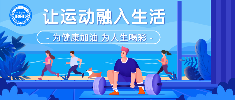 pg賞金大對決試玩版 厲害了！這所大學(xué)的游泳館、健身房均免費使用！