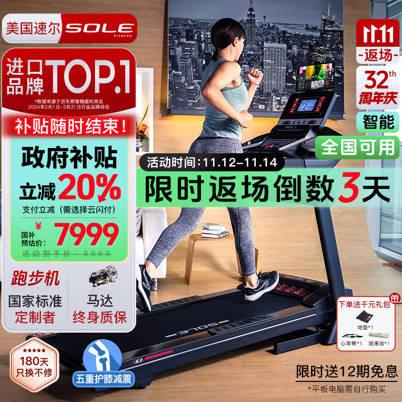 pg電子麻將胡了 跑步機(jī)家用哪家強(qiáng)？2024年品牌排行榜前5名：當(dāng)下最建議買的5款！