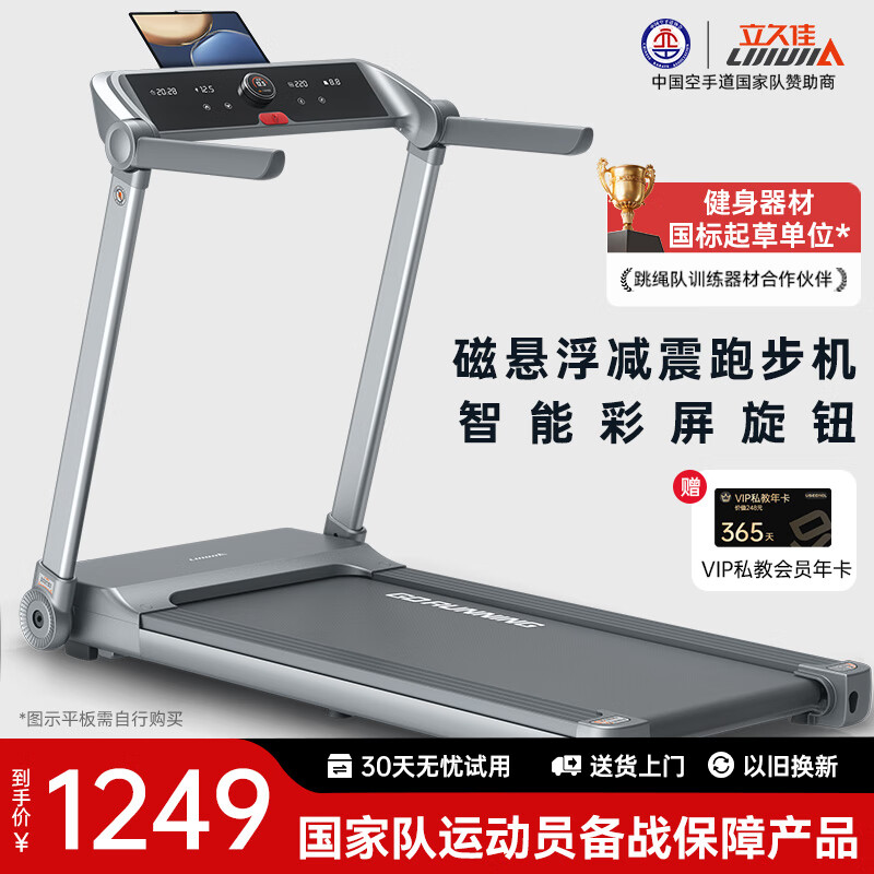 家用跑步機(jī)十大名牌是什么,跑步機(jī)什么牌子好?_跑步機(jī)十大品牌排行榜_京東京造跑步機(jī)推薦