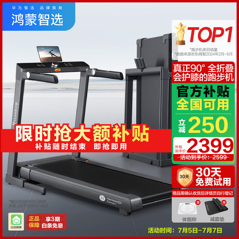 京東京造跑步機(jī)推薦_跑步機(jī)十大品牌排行榜_家用跑步機(jī)十大名牌是什么,跑步機(jī)什么牌子好?