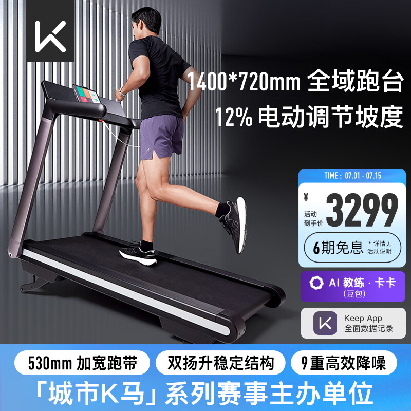 京東京造跑步機(jī)推薦_跑步機(jī)十大品牌排行榜_家用跑步機(jī)十大名牌是什么,跑步機(jī)什么牌子好?