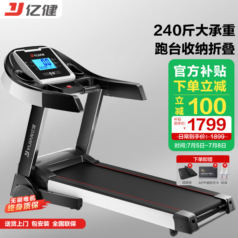 家用跑步機(jī)十大名牌是什么,跑步機(jī)什么牌子好?_跑步機(jī)十大品牌排行榜_京東京造跑步機(jī)推薦
