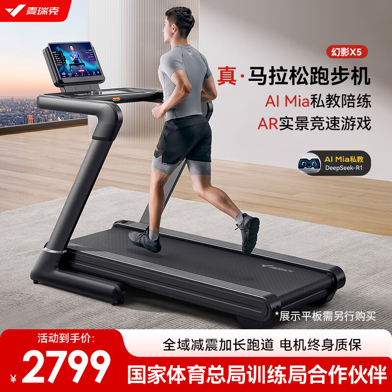 跑步機(jī)十大品牌排行榜_家用跑步機(jī)十大名牌是什么,跑步機(jī)什么牌子好?_京東京造跑步機(jī)推薦