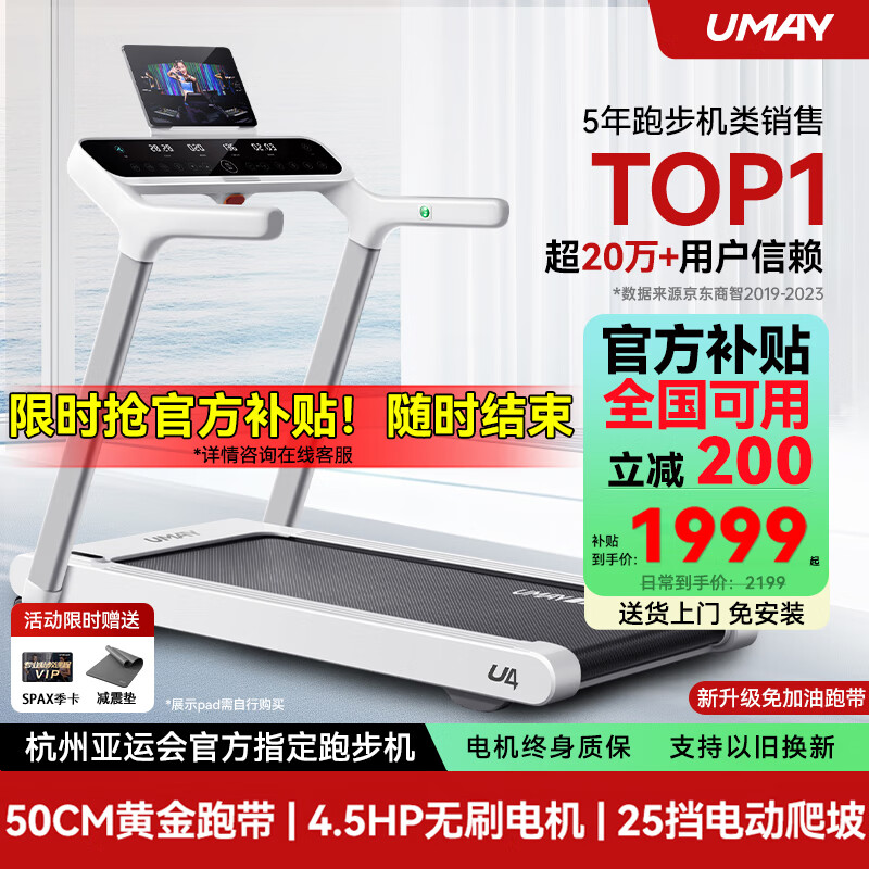 京東京造跑步機(jī)推薦_跑步機(jī)十大品牌排行榜_家用跑步機(jī)十大名牌是什么,跑步機(jī)什么牌子好?