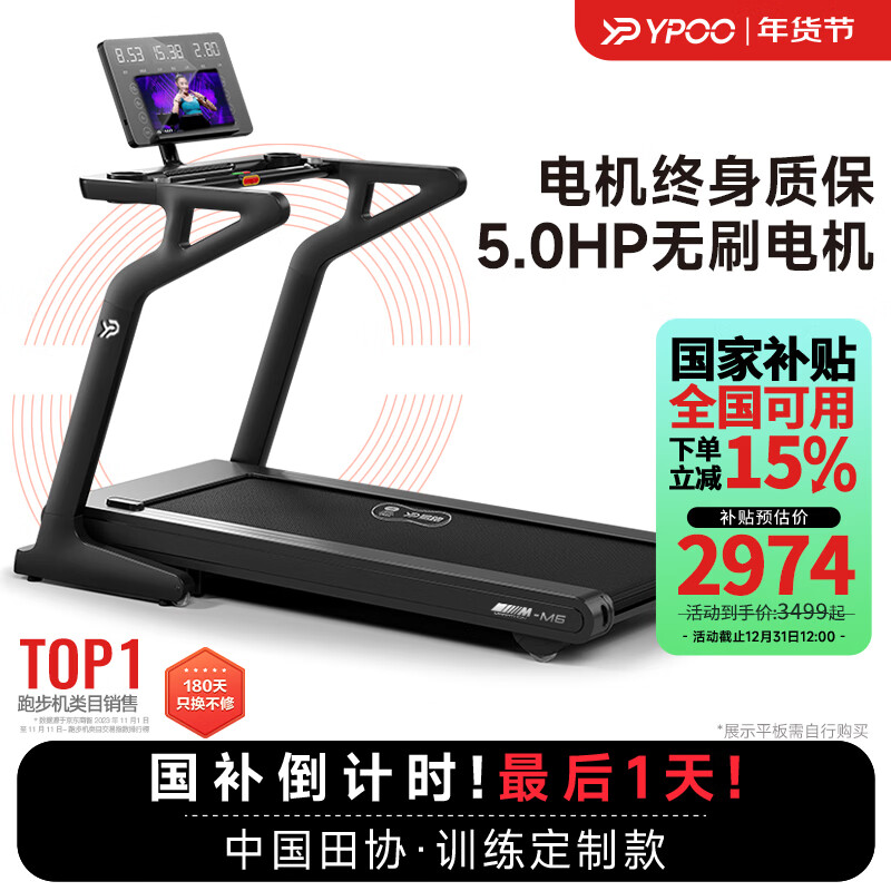 跑步機十大品牌排行榜中跑步機_十佳跑步機的品牌和價格_跑步機知名品牌排行榜