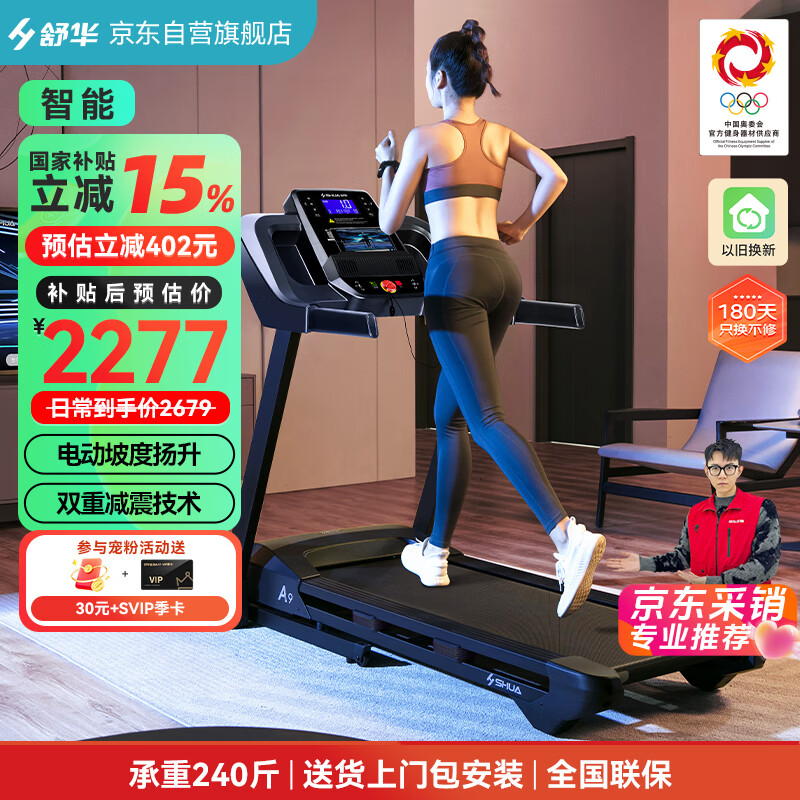 跑步機十大品牌排行榜中跑步機_十佳跑步機的品牌和價格_跑步機知名品牌排行榜