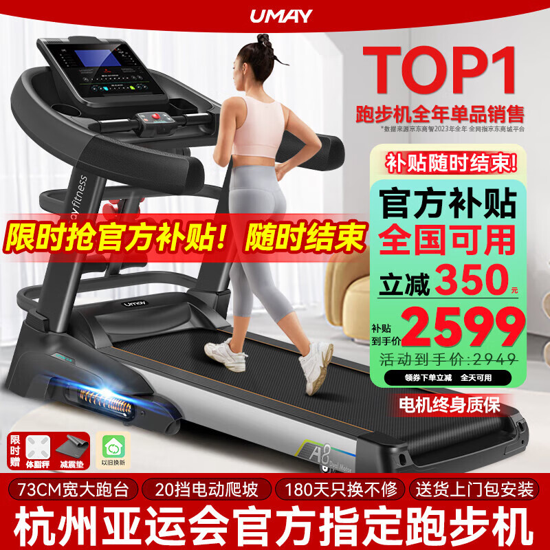 十佳跑步機的品牌和價格_跑步機十大品牌排行榜中跑步機_跑步機知名品牌排行榜