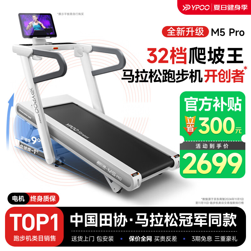 華為智選跑步機_跑步機品牌排行榜_家用跑步機十大名牌是什么,跑步機什么牌子好?