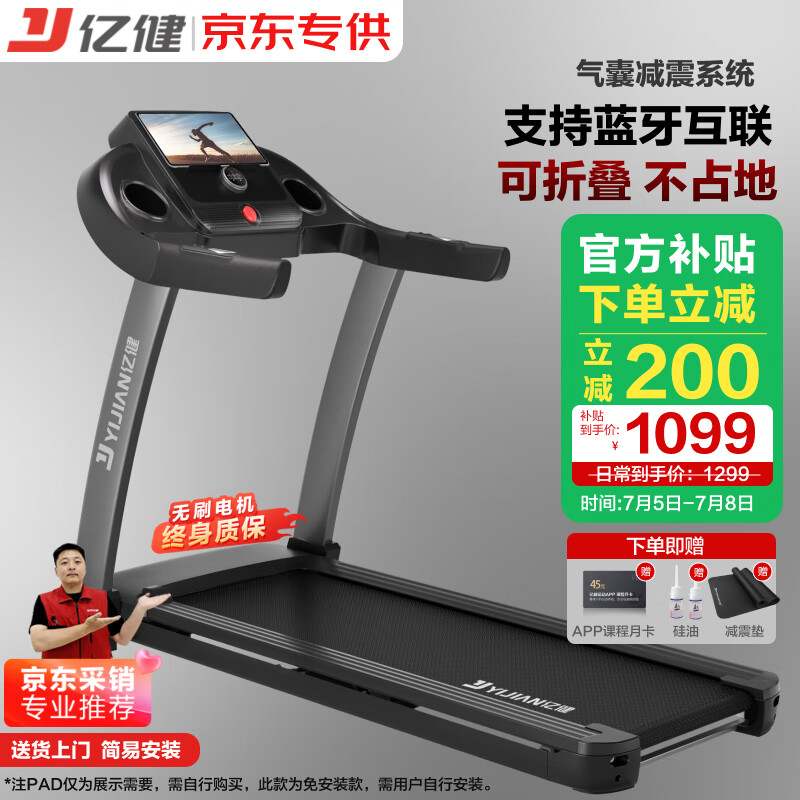 家用跑步機十大名牌是什么,跑步機什么牌子好?_跑步機品牌排行榜_華為智選跑步機