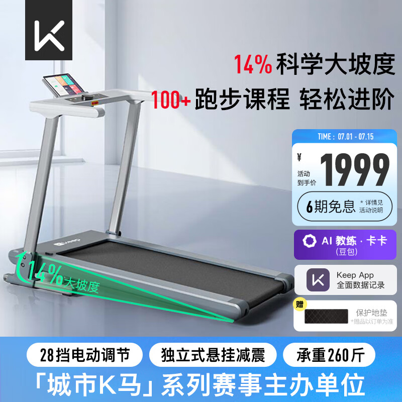 家用跑步機十大名牌是什么,跑步機什么牌子好?_華為智選跑步機_跑步機品牌排行榜