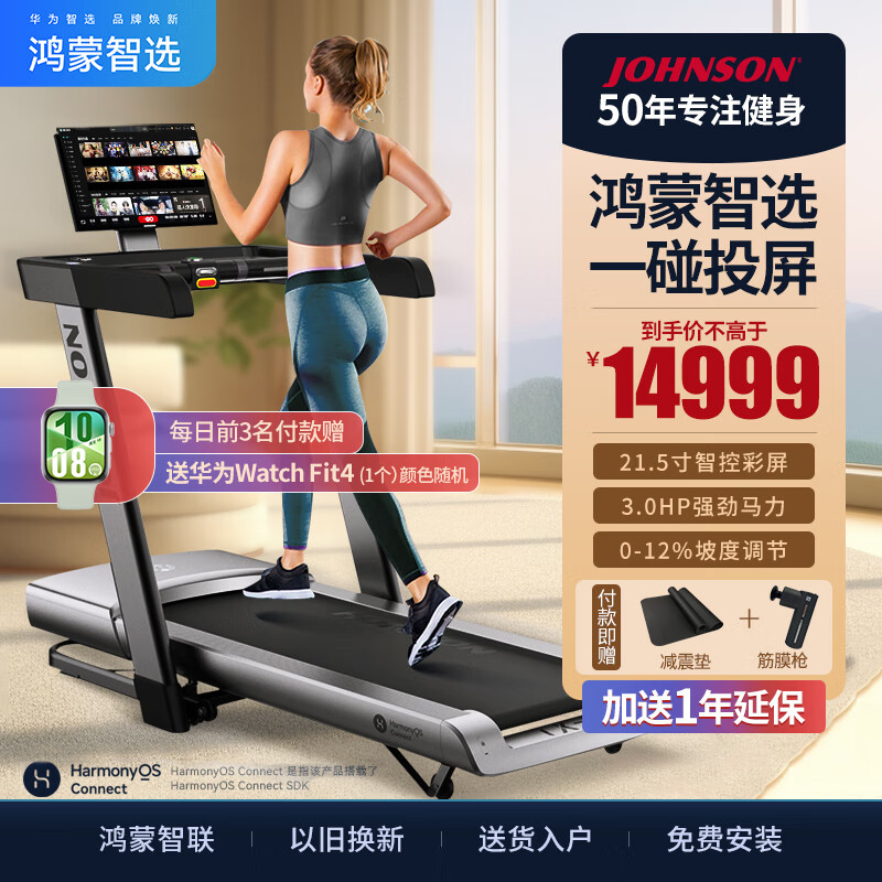 華為智選跑步機_家用跑步機十大名牌是什么,跑步機什么牌子好?_跑步機品牌排行榜