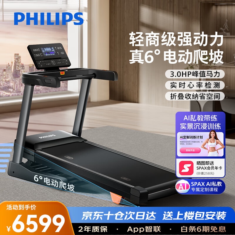 華為智選跑步機_跑步機品牌排行榜_家用跑步機十大名牌是什么,跑步機什么牌子好?