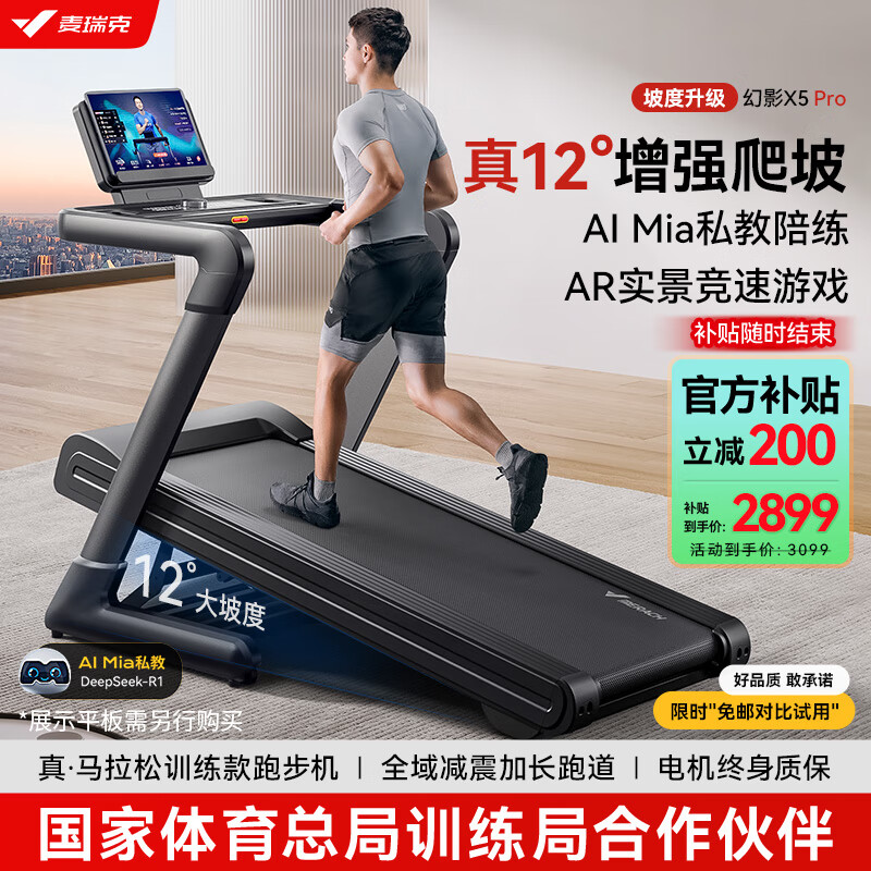 跑步機品牌排行榜_華為智選跑步機_家用跑步機十大名牌是什么,跑步機什么牌子好?