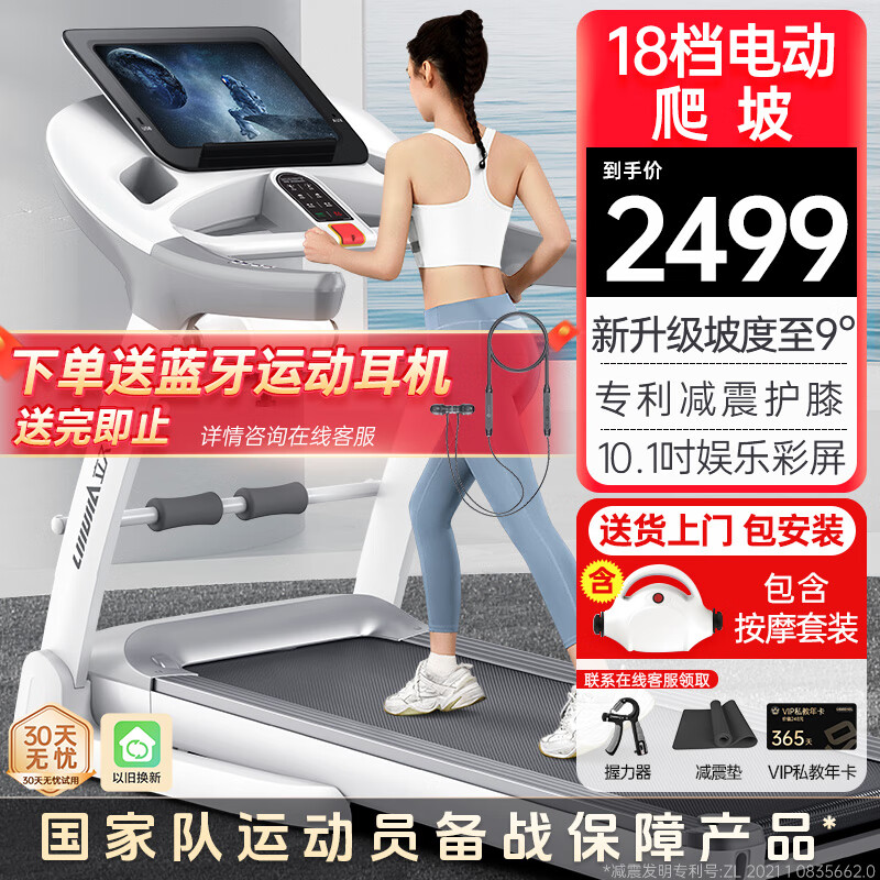 華為智選跑步機_家用跑步機十大名牌是什么,跑步機什么牌子好?_跑步機品牌排行榜