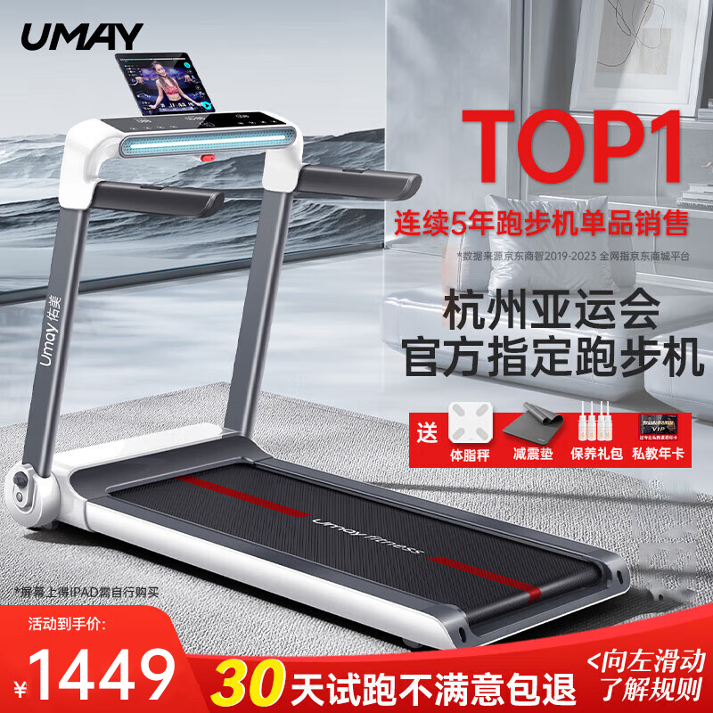 華為智選跑步機_家用跑步機十大名牌是什么,跑步機什么牌子好?_跑步機品牌排行榜