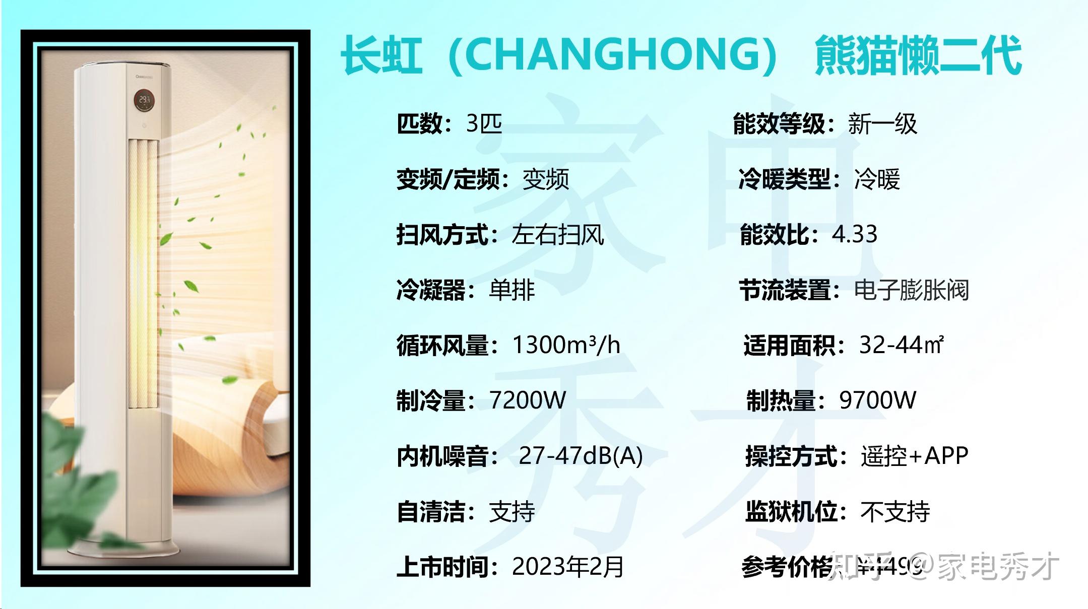 空調(diào)工作原理詳解_立式空調(diào)選購(gòu)技巧_立式收腹機(jī)怎么樣