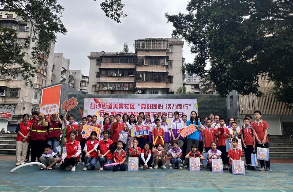 pg電子娛樂(lè)平臺(tái) 【黨建引領(lǐng)高質(zhì)量發(fā)展?】白沙街道：這場(chǎng)社區(qū)運(yùn)動(dòng)會(huì)，凝聚黨群心、增進(jìn)鄰里情