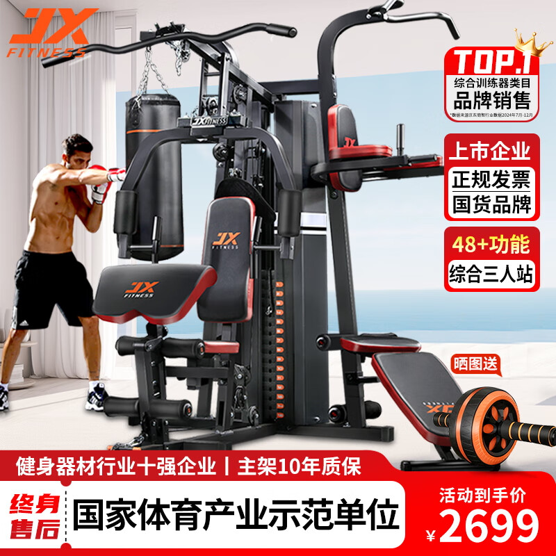 pg娛樂(lè)電子游戲 2025年綜合訓(xùn)練器人氣飆升榜排行前10名出爐，認(rèn)準(zhǔn)它們選就對(duì)了