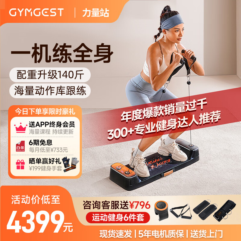 2025綜合訓(xùn)練器品牌_綜合訓(xùn)練器品牌推薦_多功能綜合訓(xùn)練器選購指南