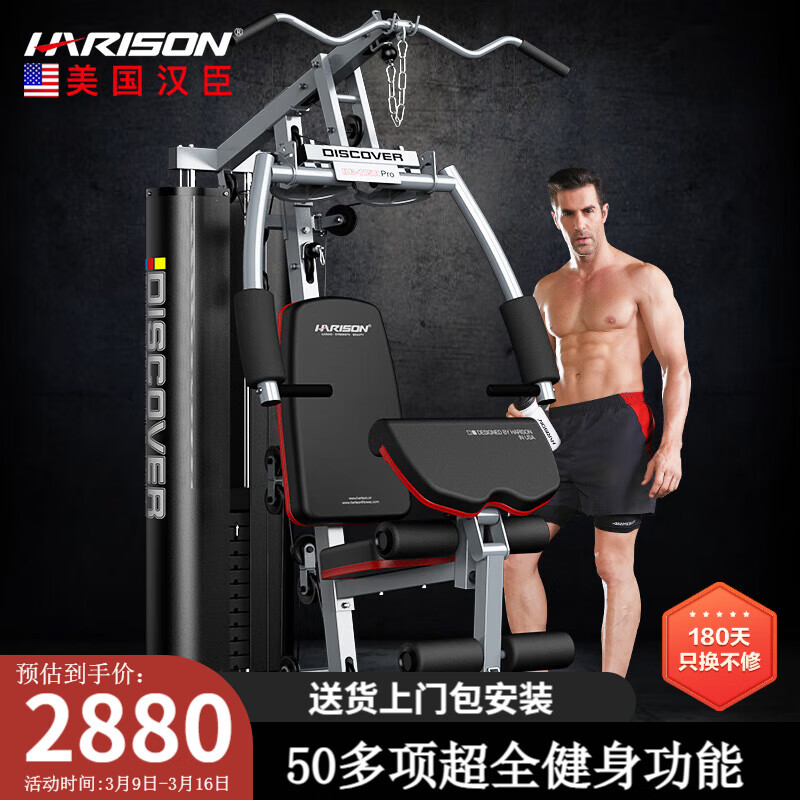 2025綜合訓(xùn)練器品牌_多功能綜合訓(xùn)練器選購指南_綜合訓(xùn)練器品牌推薦