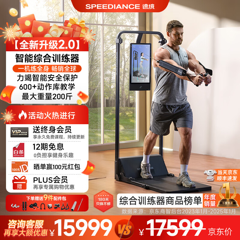 2025綜合訓(xùn)練器品牌_綜合訓(xùn)練器品牌推薦_多功能綜合訓(xùn)練器選購指南