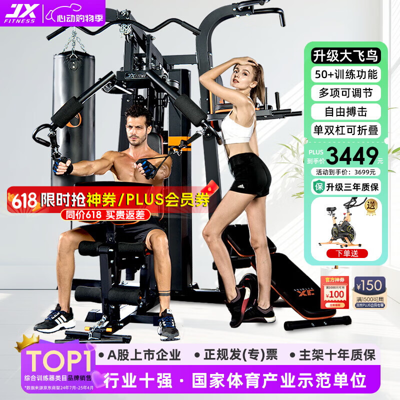 pg電子麻將胡了 綜合訓(xùn)練器排行榜前十名出爐：這10款全能高效，健身必備