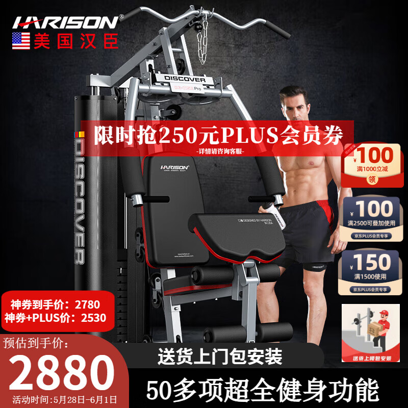 綜合訓(xùn)練器品牌排行榜 _2025綜合訓(xùn)練器品牌_ 家庭健身全能教練