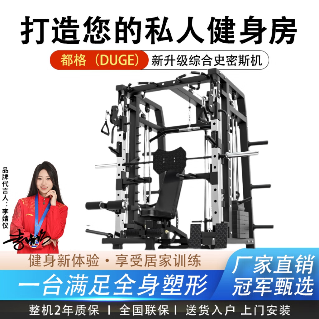 家庭健身全能教練 _2025綜合訓(xùn)練器品牌_綜合訓(xùn)練器品牌排行榜