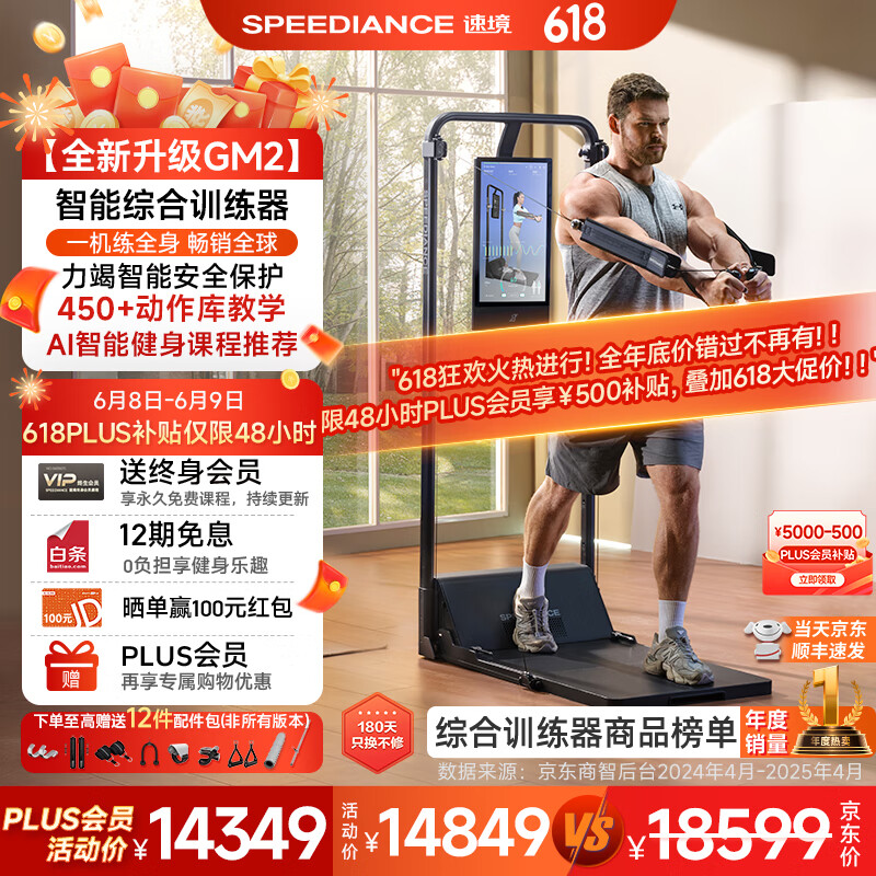 _ 家用綜合訓(xùn)練器品牌排行 _2025綜合訓(xùn)練器品牌