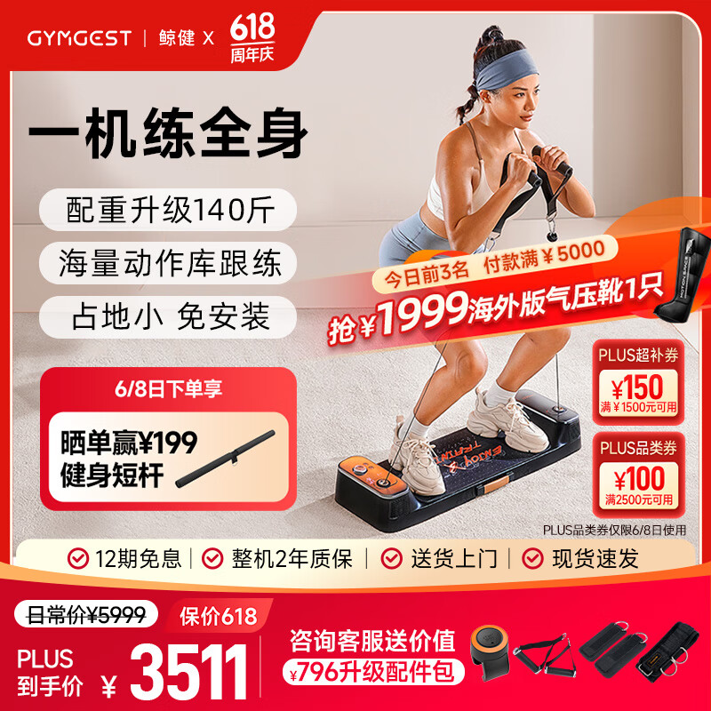 _2025綜合訓(xùn)練器品牌_ 家用綜合訓(xùn)練器品牌排行