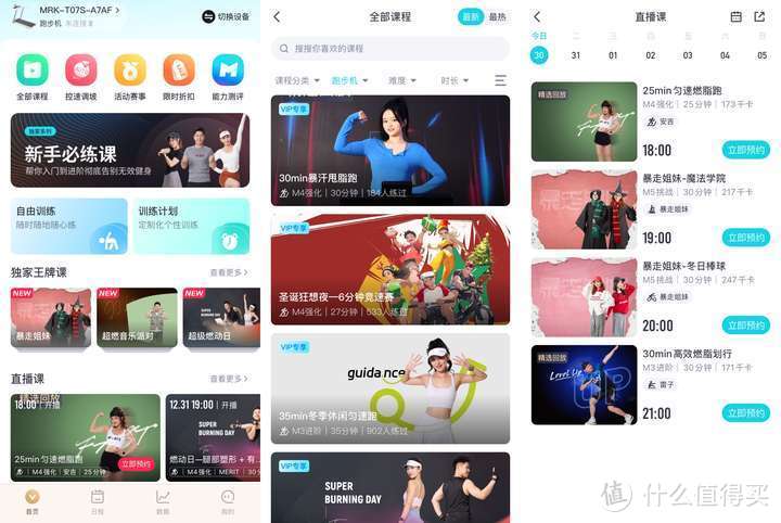 新手小白如何選購跑步機？1000-2000元價位主流跑步機深度推薦！