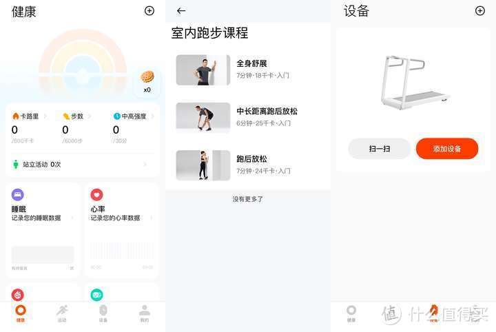 新手小白如何選購跑步機？1000-2000元價位主流跑步機深度推薦！